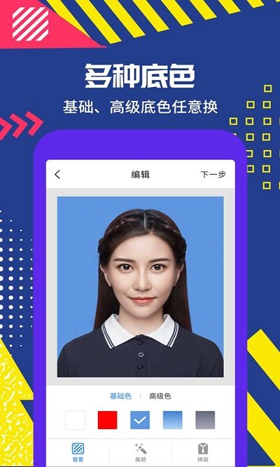 智能拍摄证件照最新2023安卓版