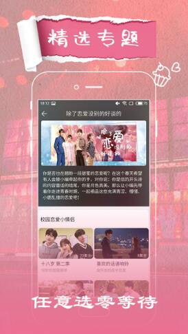 影视大全纯净版app免费下载