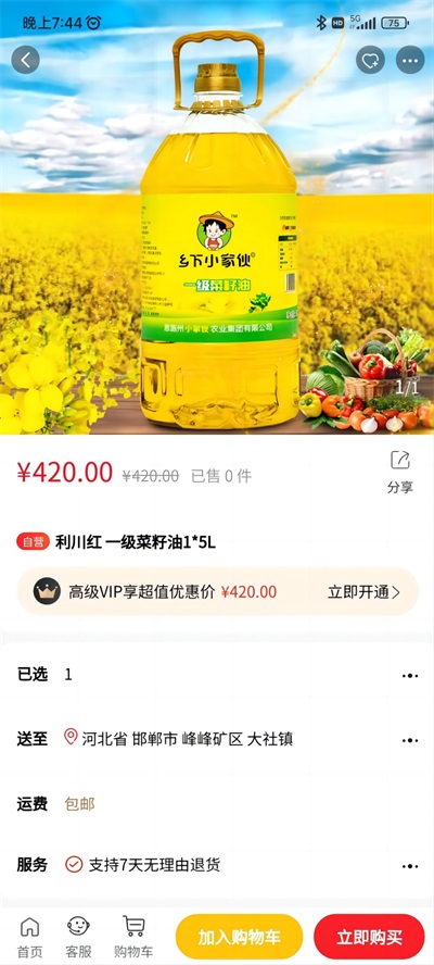 宗商甄选app安卓版