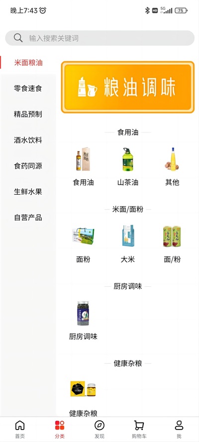 宗商甄选app安卓版