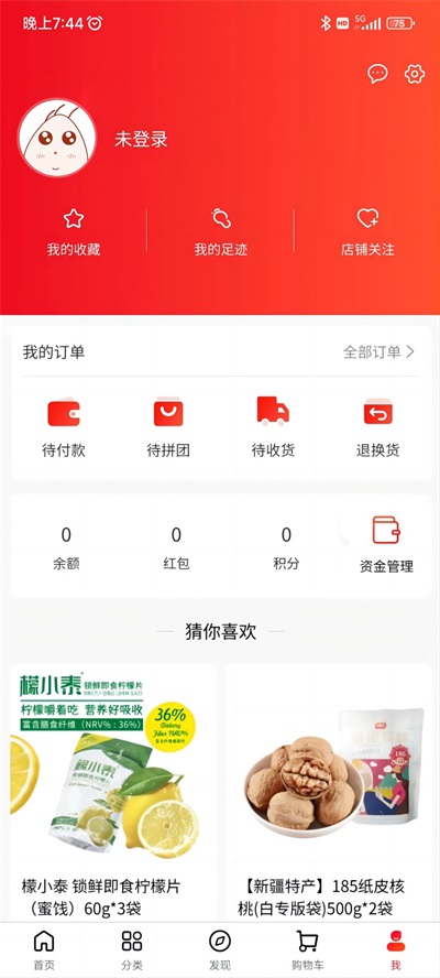 宗商甄选app安卓版