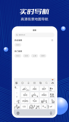 天通北斗地图下载安装2023版本