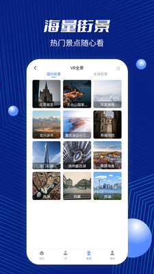 天通北斗地图下载安装2023版本