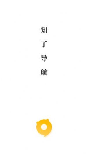 知了导航安卓版下载