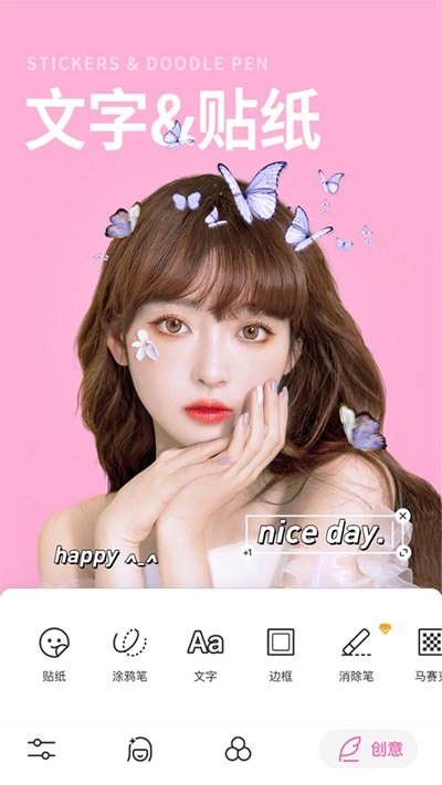 素颜美甜相机app下载最新版