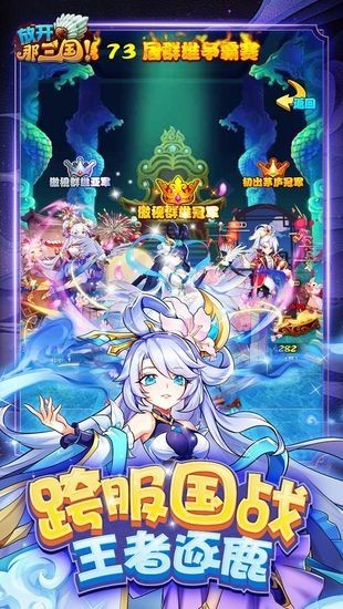 放开那三国游戏安卓版