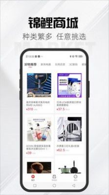 锦鲤集市2023最新版下载