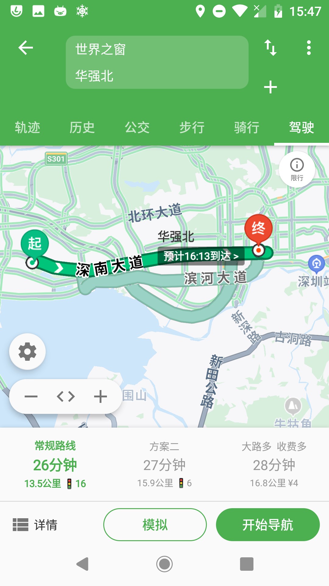 白马地图2023版本下载安装