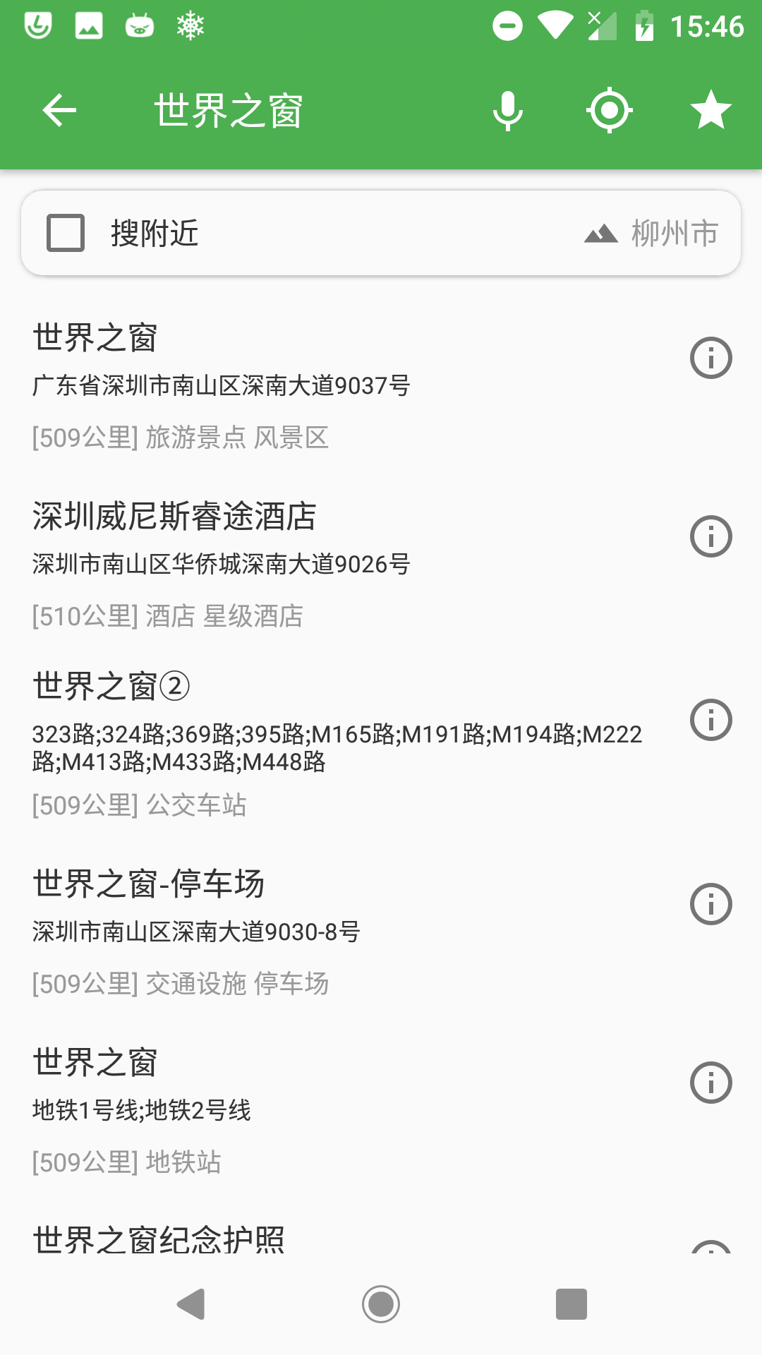 白马地图2023版本下载安装