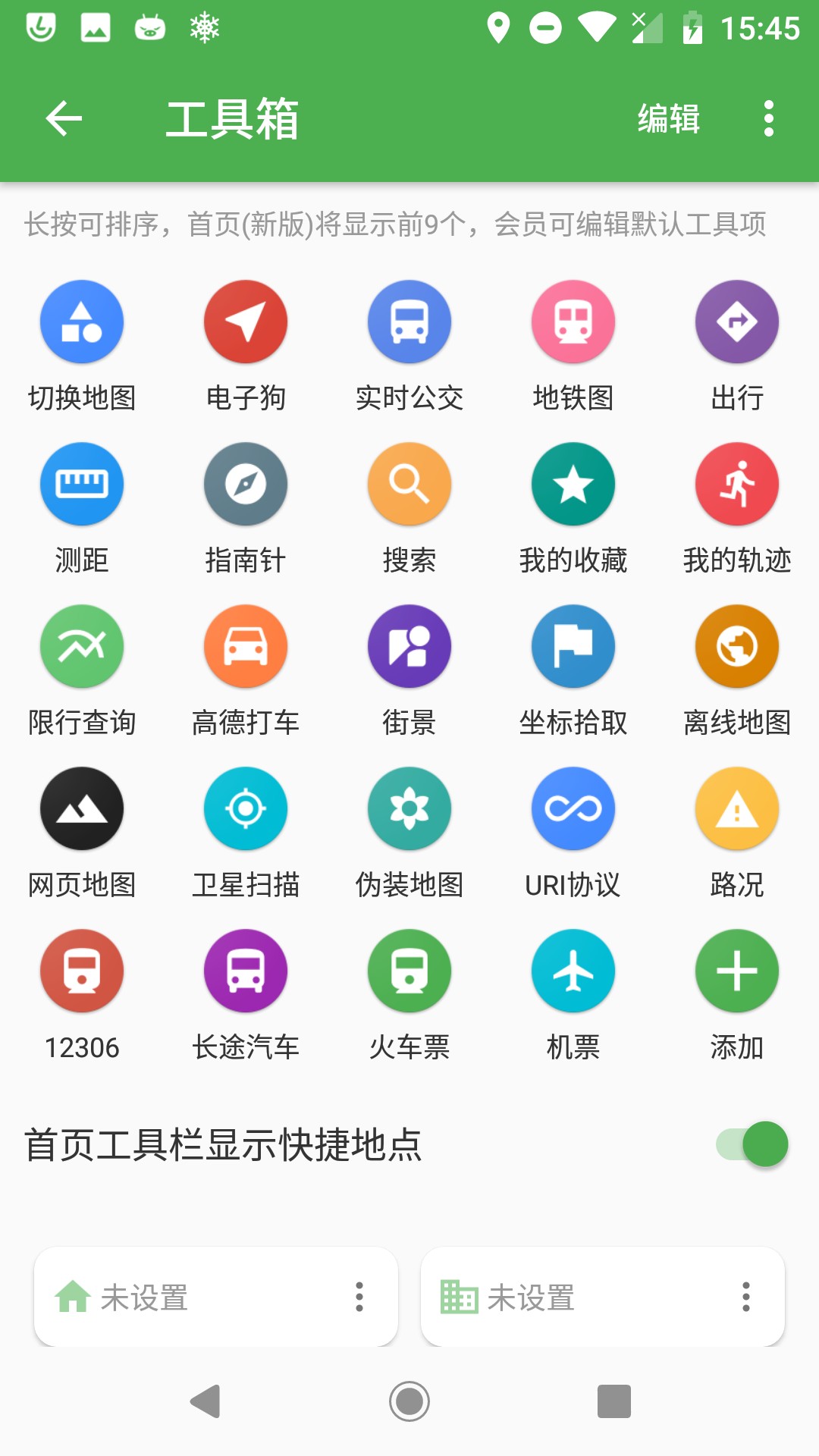 白马地图2023版本下载安装