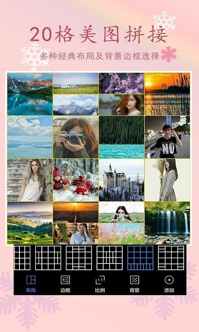 拼图照片拼图2023最新安卓版