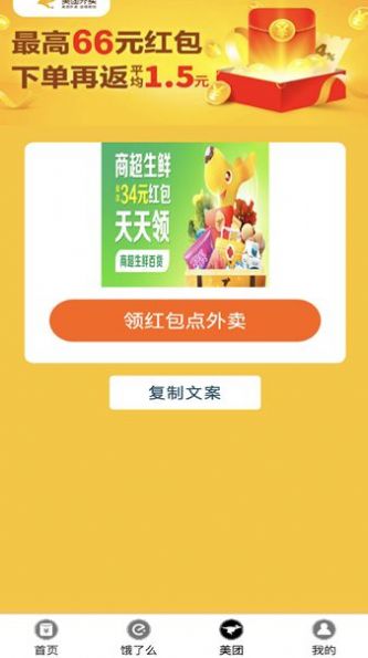 天天省好多安卓版最新