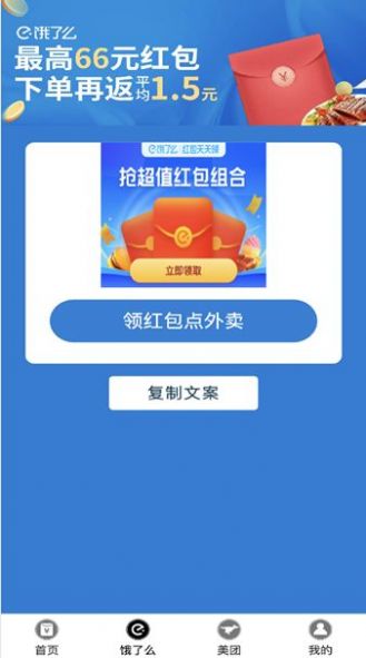 天天省好多安卓版最新
