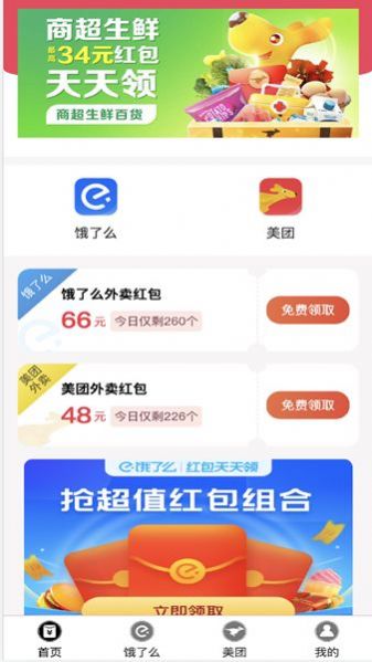 天天省好多安卓版最新