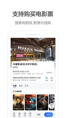 高德地图明日方舟联动版下载2023版本
