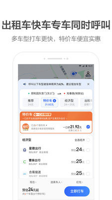 高德地图明日方舟联动版下载2023版本