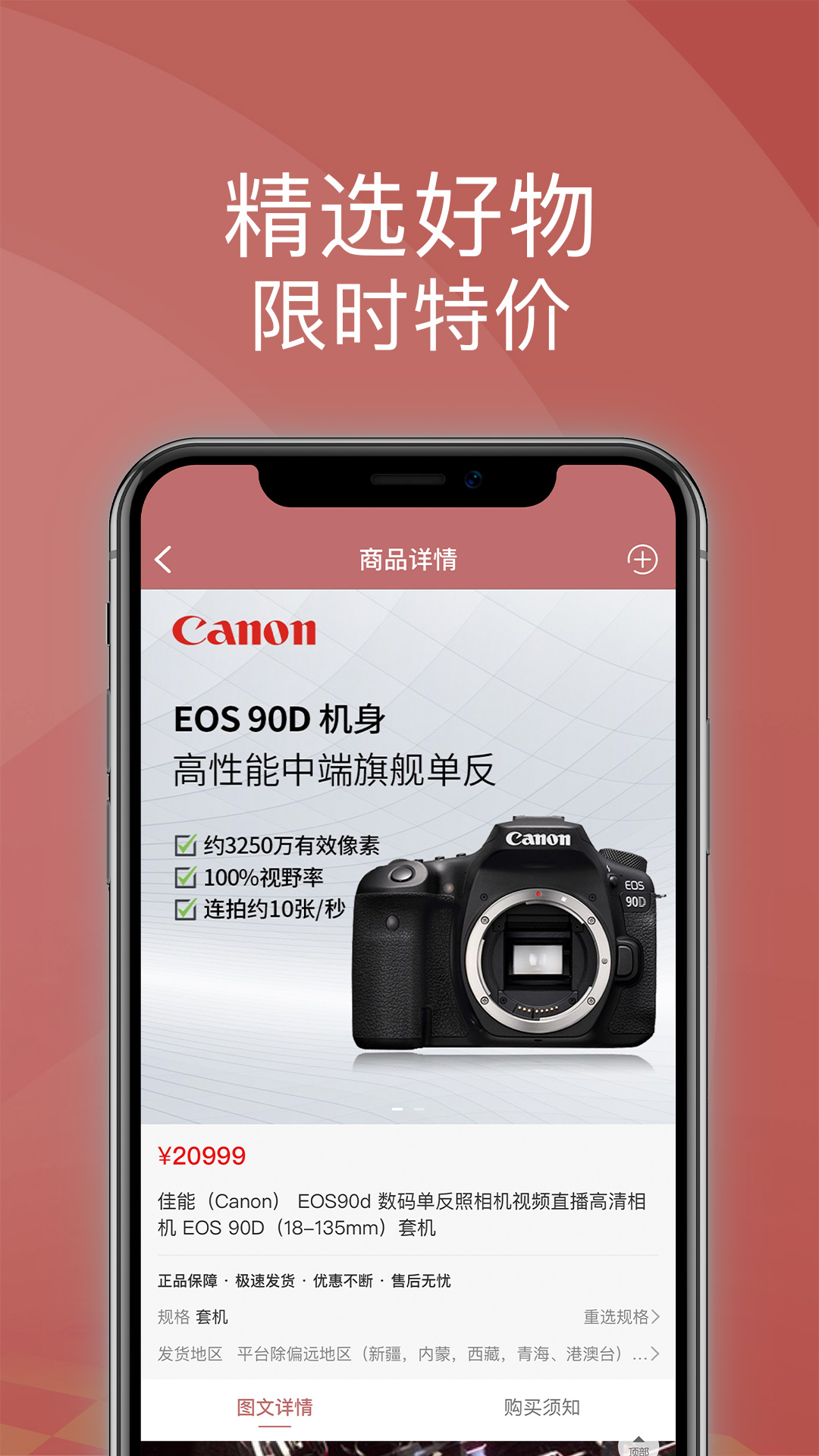 宝石优品最新下载2023版