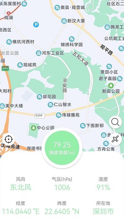 GPS海拔地图安卓下载