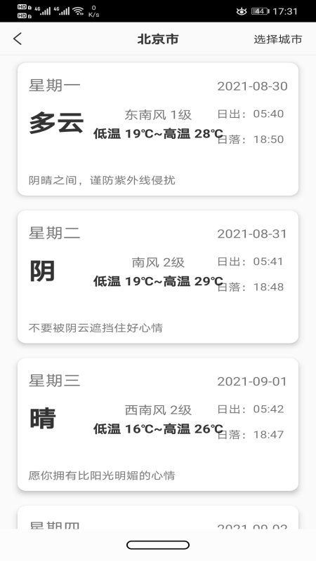 简易工具下载2023版本