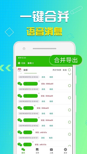 华夏语音导出安卓app下载安装