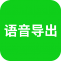 华夏语音导出安卓app下载安装