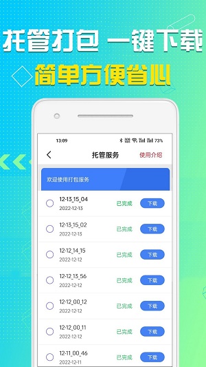 华夏语音导出安卓app下载安装