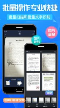 万能扫描神器安卓版