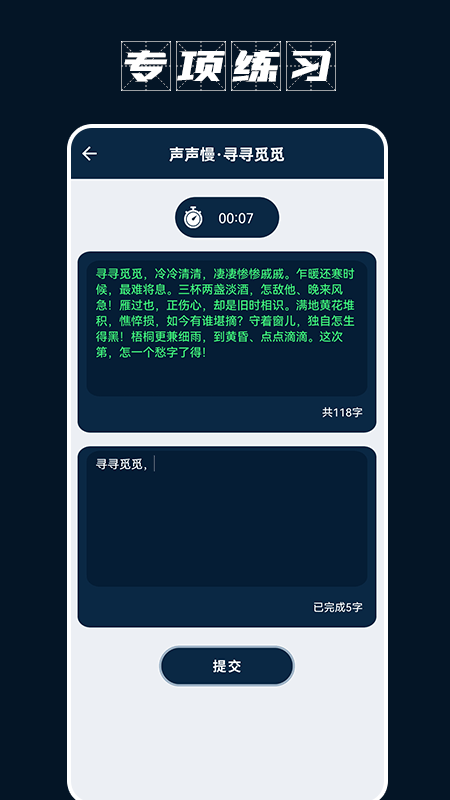 金山打字宝2023下载安卓