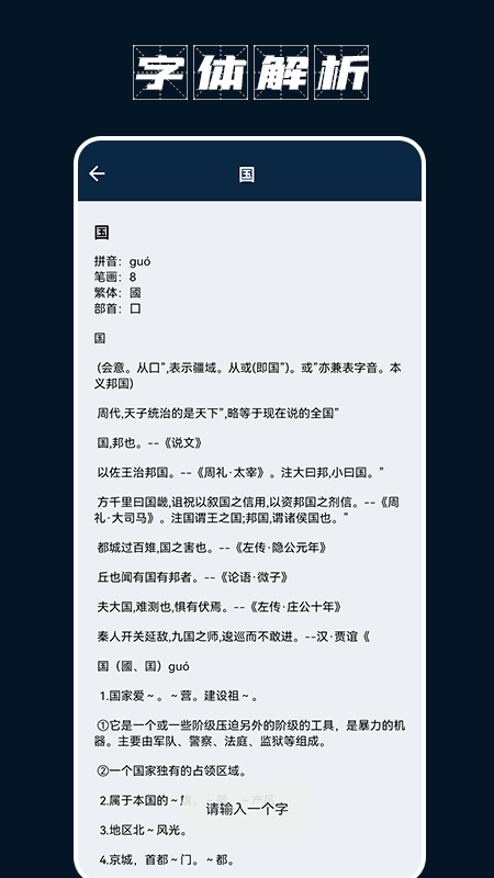 金山打字宝2023下载安卓