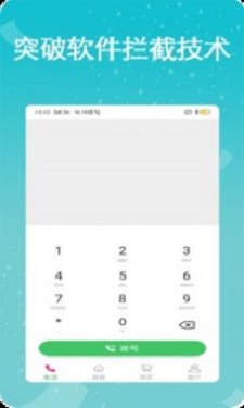 易通网络电话下载安装2023版本