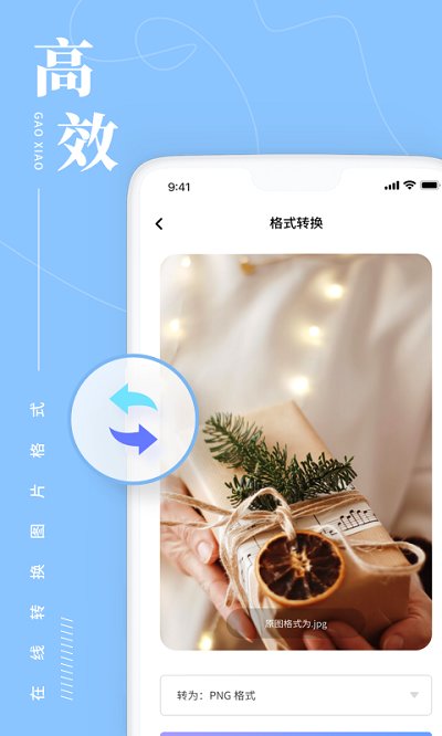 照片处理工具助手2023安卓版下载
