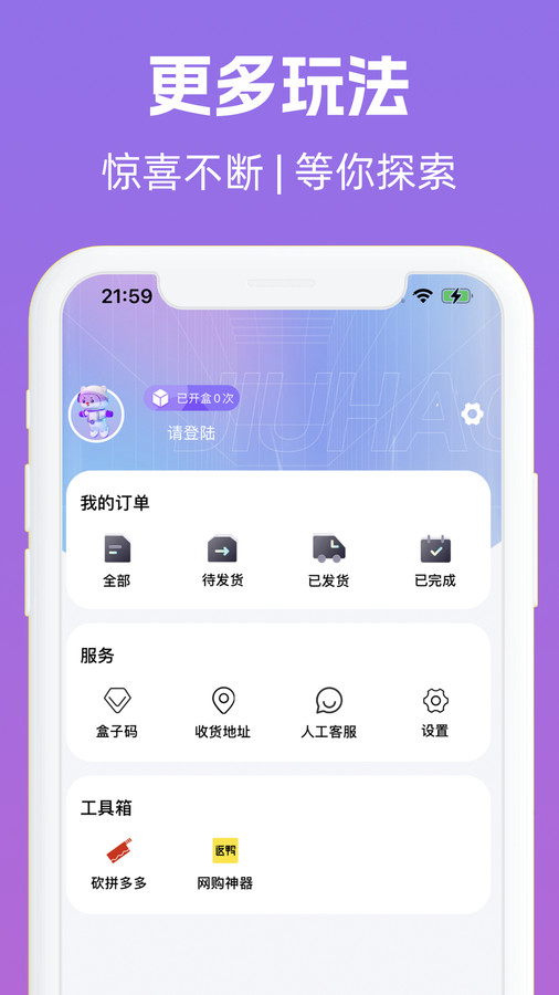 九号盒子安卓2023下载