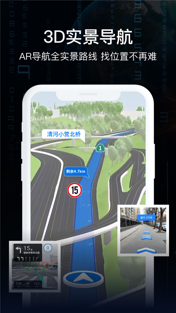 AR实况导航地图app最新版
