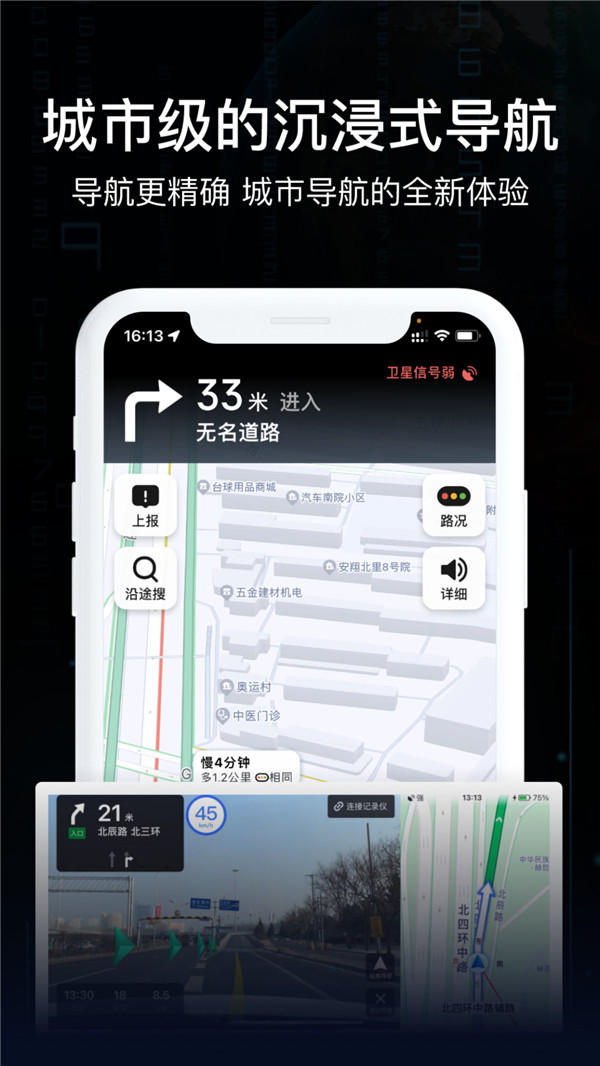 AR实况导航地图app最新版