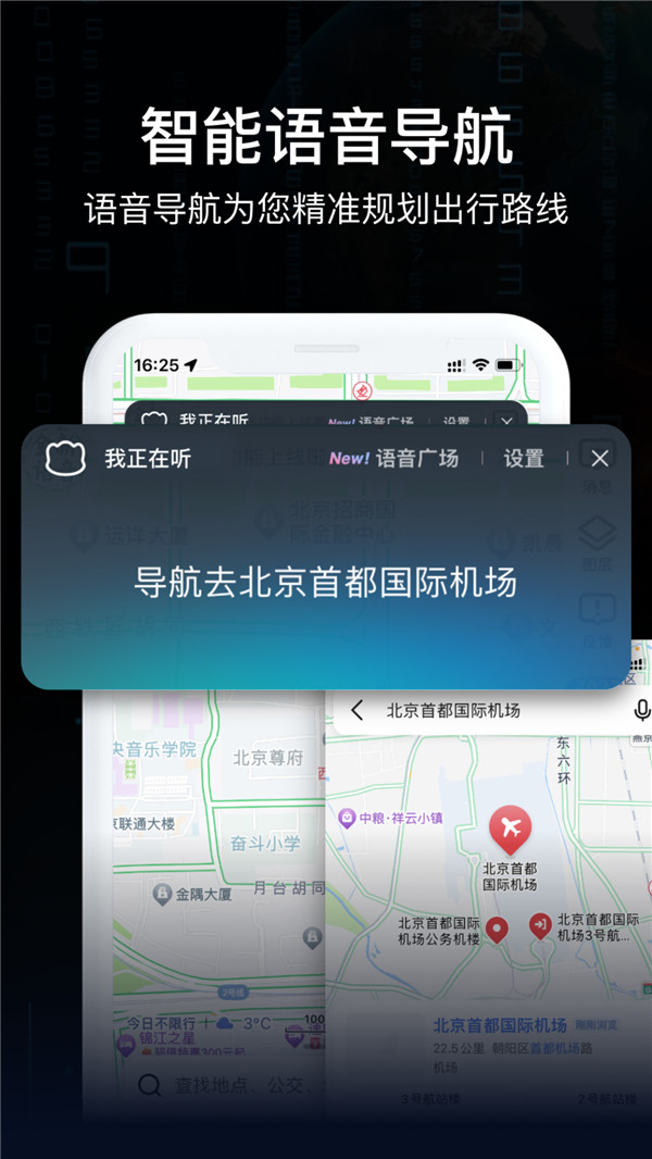 AR实况导航地图app最新版