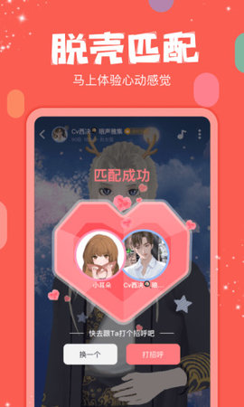 克拉克拉app下载安装