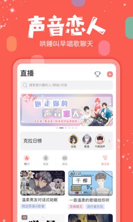 克拉克拉app下载