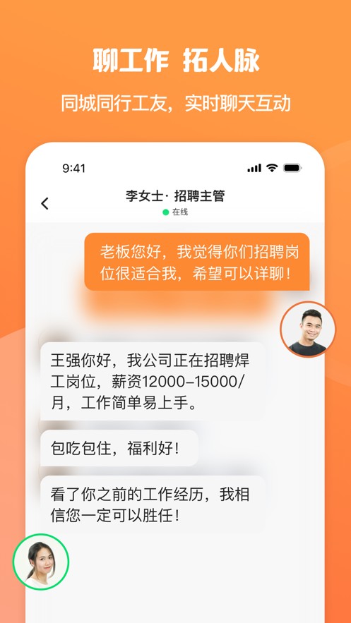 面咖安卓app下载安装