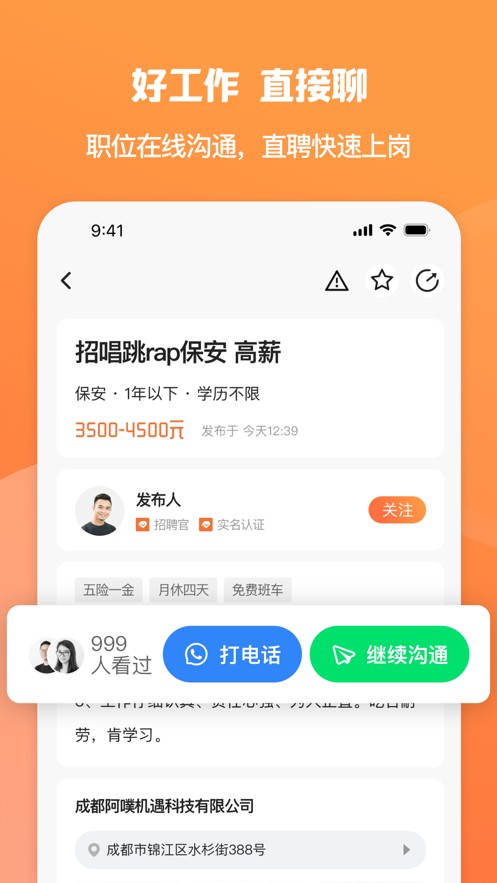 面咖安卓app下载安装