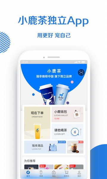小鹿茶app下载