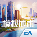 模拟城市我是市长2021最新免费版