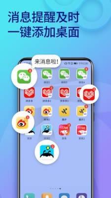 喵喵双开神器2023安卓最新下载