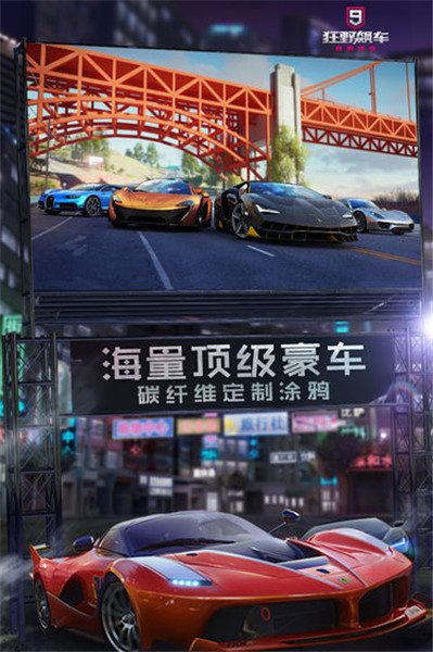 狂野飙车9脚本GG修改器