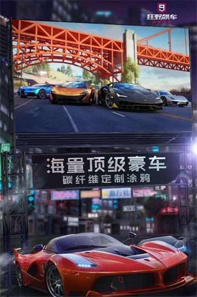 狂野飙车9脚本