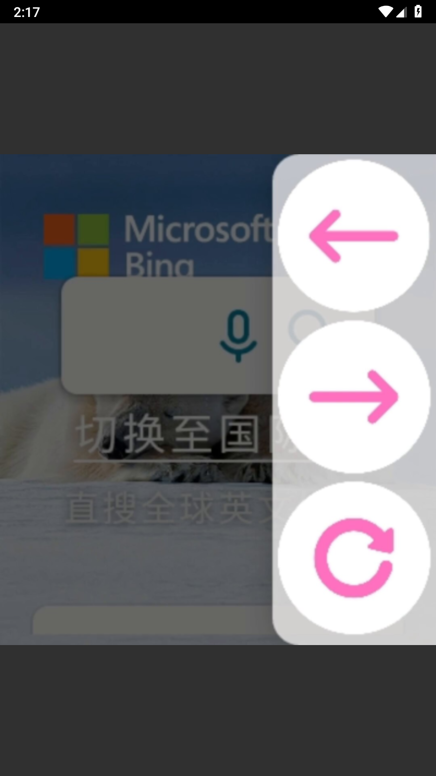 我爱浏览安卓版最新