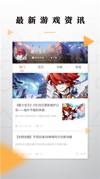 老虎游戏app官方版下载