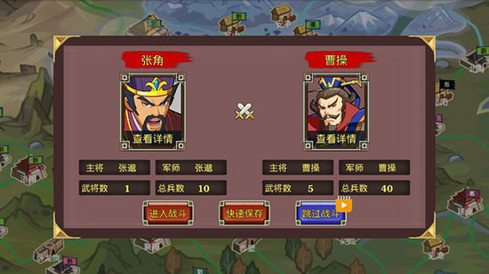 鬼才三国免费版正版