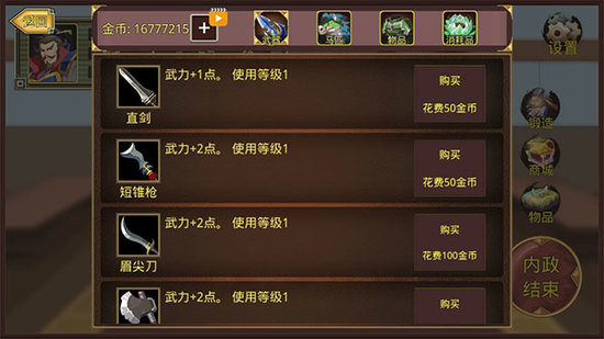 鬼才三国免费版正版