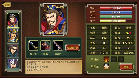 鬼才三国免费版正版