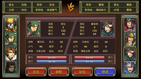 鬼才三国免费版正版